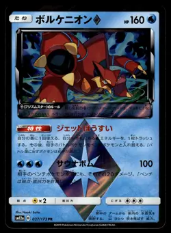 9 x ASSORTED PRISM HOLOS - TAG TEAM GX - SM12A - JAPANESE - POKEMON - SET OF 9 - Image 5