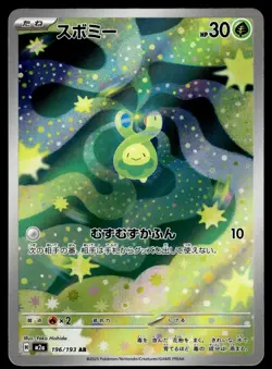 15 x ART RARES - SCARLET VIOLET FULL ARTS BUNDLE POKEMON JAPANESE (15) - NM - Image 2