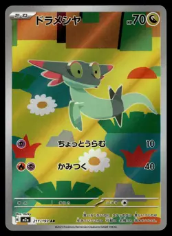 15 x ART RARES - SCARLET VIOLET FULL ARTS BUNDLE POKEMON JAPANESE (15) - NM - Image 3