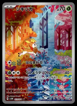 15 x ART RARES - SCARLET VIOLET FULL ARTS BUNDLE POKEMON JAPANESE (15) - NM - Image 4