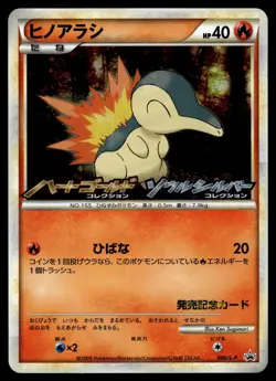 8 x RARE JAPANESE HOLOS - KYOGRE EX LUCARIO INFERNAPE MOVIE PROMOS - POKEMON - Image 5