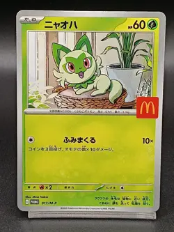 Sprigatito 017/M-P McDonald's Promo - Pokemon Card Japanese MEGA A29 - Image 1