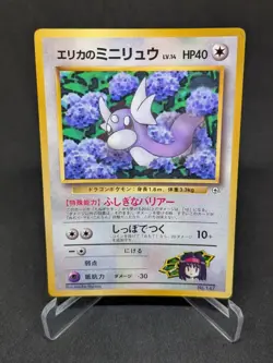 JAPANESE POKEMON CARD PROMO - Erika's Dratini No°147 COROCORO PROMO - - Image 1