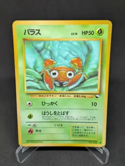JAPANESE POKEMON CARD VENDING - Paras No.046 - Image 1