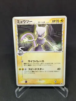JAPANESE POKEMON CARD PROMO - MEWTWO 107/PCG-P Meiji / GOOD - Image 1