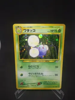 JAPANESE POKEMON CARD WIZARD NEO GENESIS - Jumpluff n°189 - NM - Image 1
