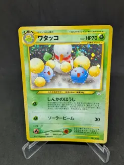 JAPANESE POKEMON CARD NEO REVELATION - Jumpluff n°189 - NM - Image 1