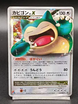Snorlax LV.X 127/DP-P Domino Pizza Promo 2008 Japanese Pokemom Card A06 - Image 1