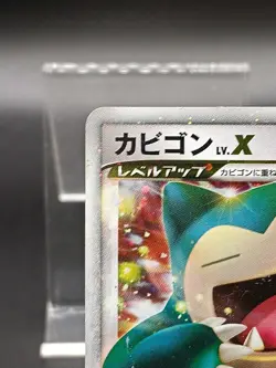 Snorlax LV.X 127/DP-P Domino Pizza Promo 2008 Japanese Pokemom Card A06 - Image 3