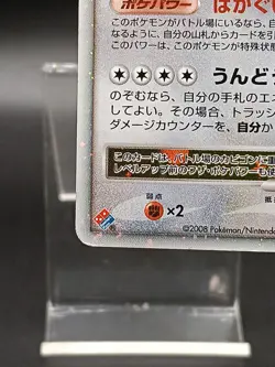 Snorlax LV.X 127/DP-P Domino Pizza Promo 2008 Japanese Pokemom Card A06 - Image 5
