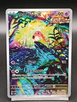 Scream Tail AR 071/066 sv4K Padadox Rift Ancient Roar Japanese Pokemon Card A16 - Image 1