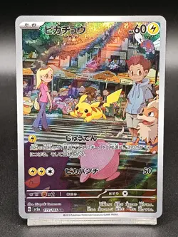 Pikachu AR 173/165 SV2A Pokemon 151 Japanese Pokemon Card A18 - Image 1