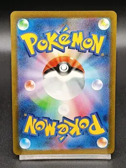 Pikachu AR 173/165 SV2A Pokemon 151 Japanese Pokemon Card A18 - Image 2