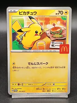 Pikachu 020/M-P McDonald's Promo 2025 Pokemon Card Japanese A18 - Image 1