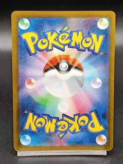 Pikachu 020/M-P McDonald's Promo 2025 Pokemon Card Japanese A18 - Image 2