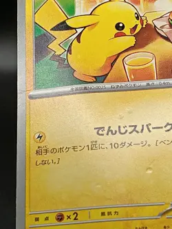 Pikachu 020/M-P McDonald's Promo 2025 Pokemon Card Japanese A18 - Image 5