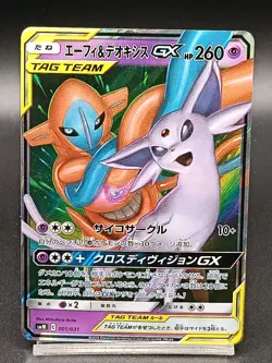 Espeon & Deoxys GX 001/031 SMM TAG TEAM GX Japanese Pokemon Card A17 - Image 1