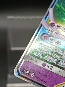 Espeon & Deoxys GX 001/031 SMM TAG TEAM GX Japanese Pokemon Card A17 - Image 3