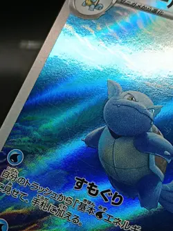 Wartortle AR 171/165 Pokemon 151 SV2a Japanese Card Game Scarlet & Violet A20 - Image 3