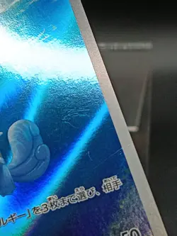 Wartortle AR 171/165 Pokemon 151 SV2a Japanese Card Game Scarlet & Violet A20 - Image 5