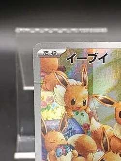 Eevee AR 078/066 SV5a Twilight Masquerade Crimson Haze Japanese Pokemon Card A15 - Image 3
