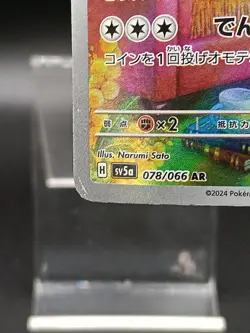 Eevee AR 078/066 SV5a Twilight Masquerade Crimson Haze Japanese Pokemon Card A15 - Image 5