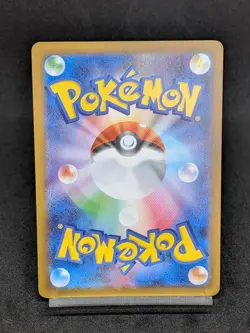 Amoonguss AR 096/086 sv11B Japanese Pokemon Card Black Bolt - Image 2