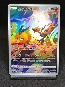 Galarian Zapdos AR 188/172 S12A Crown Zenith Vmax Universe Japanese Pokemon Card - Image 1