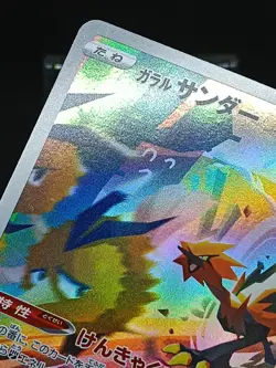 Galarian Zapdos AR 188/172 S12A Crown Zenith Vmax Universe Japanese Pokemon Card - Image 3