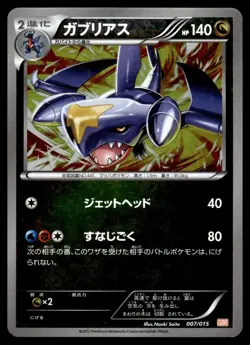 2x GARCHOMP - 007/015 - GBR HALF DECK - HOLO - JAPANESE - POKEMON - NM - Image 3