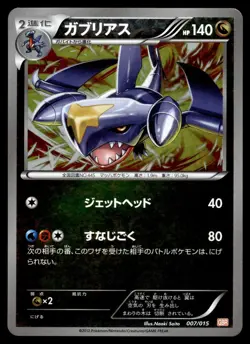 2x GARCHOMP - 007/015 - GBR HALF DECK - HOLO - JAPANESE - POKEMON - NM - Image 5
