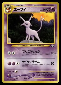 ESPEON - No. 196 Promo Neo Premium File 2 Pokemon Japanese LP - Image 1