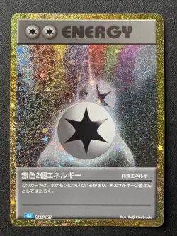 Double Colorless Energy 032/032 Pokemon Japanese Classic Collection CLK CLL CLF - Image 1