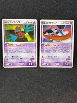 Sky-Splitting Deoxys 001&002/019 Movie Promo Pokemon card Japanese Rare - Image 1