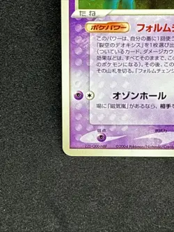 Sky-Splitting Deoxys 001&002/019 Movie Promo Pokemon card Japanese Rare - Image 5