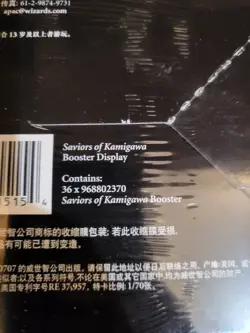 NON ENGLISH MTG Magic The Gathering Saviors of Kamigawa SEALED BOX CLEAN - Image 3