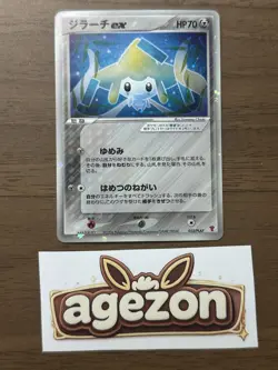 Jirachi 032/PLAY Player's Club Promo 2006 Pokemon Card Japanese 857 - Image 1