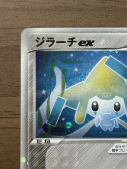 Jirachi 032/PLAY Player's Club Promo 2006 Pokemon Card Japanese 857 - Image 3