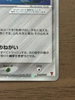 Jirachi 032/PLAY Player's Club Promo 2006 Pokemon Card Japanese 857 - Image 5