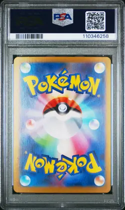 2024 POKEMON JPN SV8A-TERASTAL FEST EX SPECIAL ART RARE #206 GLACEON EX PSA 9 - Image 2