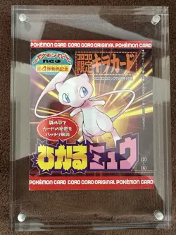 Corocoro Mew Seald Pokemon TCG Promo - Image 3