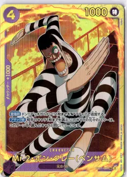 One Piece TCG Mr. 2 Bon Kurei SEC Japanese (Bentham) PRB02 The Best 2 EB01-061 - Image 1