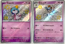 Pokemon Card Ralts & Kirlia S set 258 259/190 sv4a Shiny Treasure Japanese - Image 1