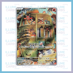 Scarlet & Violet - Cyber Judge | Pokemon Trading Card Game Singles - Image 3
