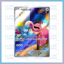 Scarlet & Violet - Cyber Judge | Pokemon Trading Card Game Singles - Image 4