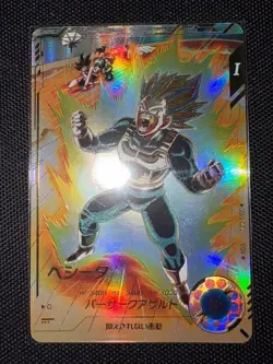 Dragon Ball Super Divers card Vegeta DA SDV2-050 GDR Parallel Japanese - Image 1