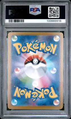 2025 POKEMON JPN M1L-MEGA BRAVE ART RARE #068 RIOLU PSA 10 - Image 2