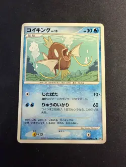 Magikarp - DPBP#153 - DP2 - JAP japanese Pokemon card - Image 1