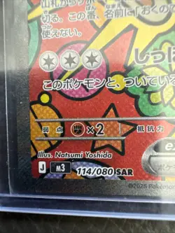 Pokemon Meowth EX 114/080 SAR Full Art Rare Holo Nihil Zero Japanese - Image 5