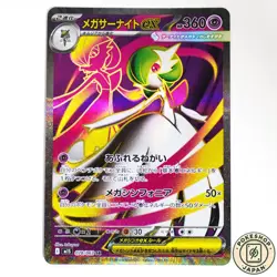 Mega Gardevoir ex SR 078/063 M1S Mega Symphonia Pokemon Card Japanese - Image 1